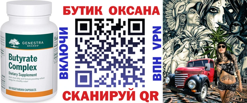как найти наркотики  Евпатория  БУТИРАТ GHB 