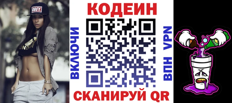 Кодеиновый сироп Lean напиток Lean (лин)  Евпатория 