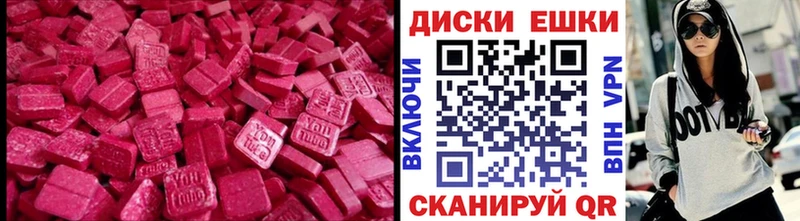 купить наркоту Евпатория Ecstasy ешки