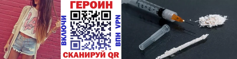 купить закладку  mega ТОР  ГЕРОИН гречка  Евпатория 