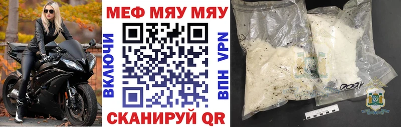 МЕФ VHQ  наркотики  Евпатория 