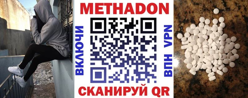 купить наркотики цена  blacksprut сайт  МЕТАДОН мёд  Евпатория 